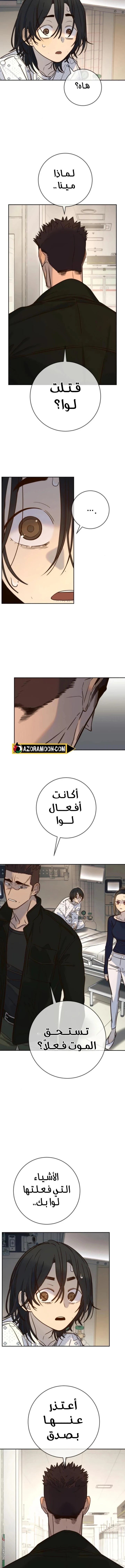 Read Everyone Loves Her AR Manga Online