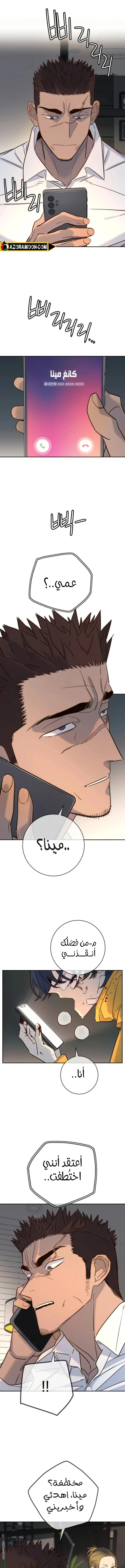 Read Everyone Loves Her AR Manga Online