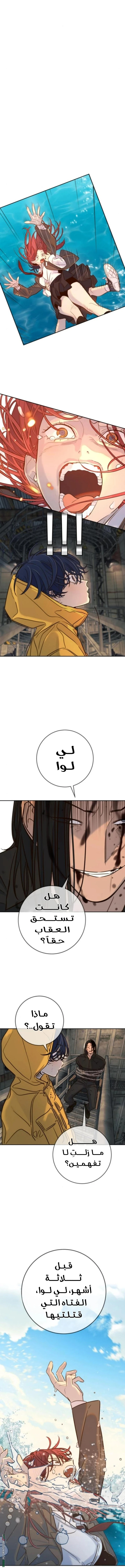 Read Everyone Loves Her AR Manga Online