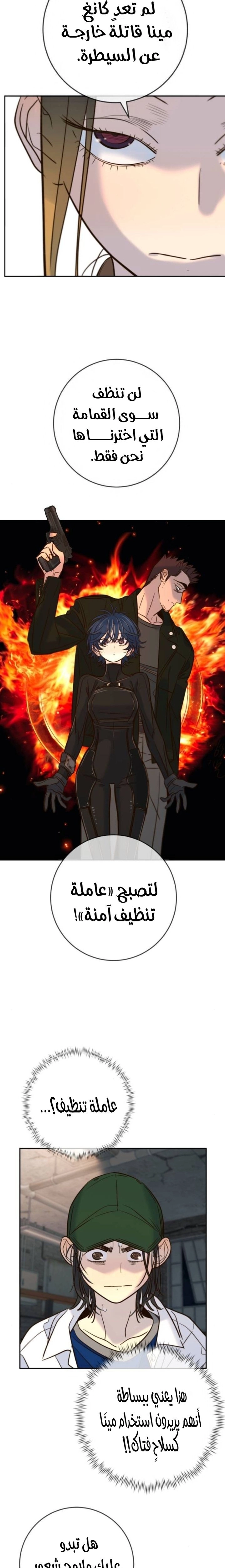 Read Everyone Loves Her AR Manga Online