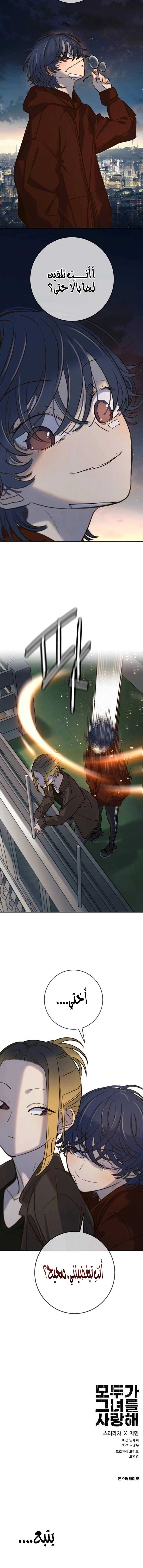 Read Everyone Loves Her AR Manga Online