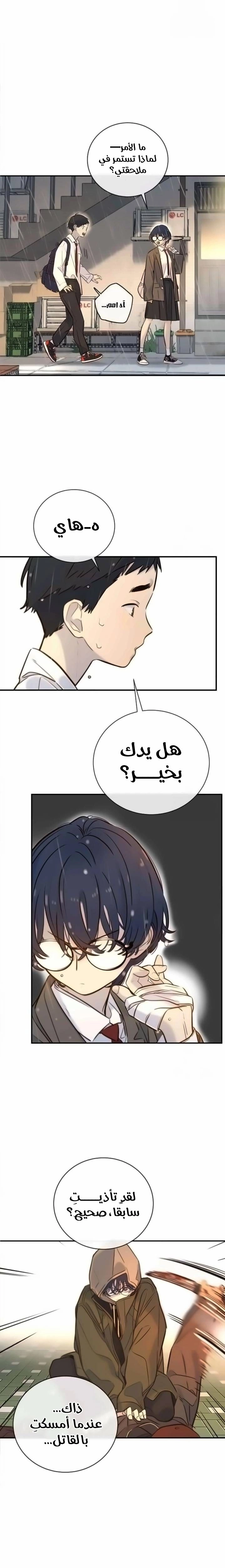 Read Everyone Loves Her AR Manga Online