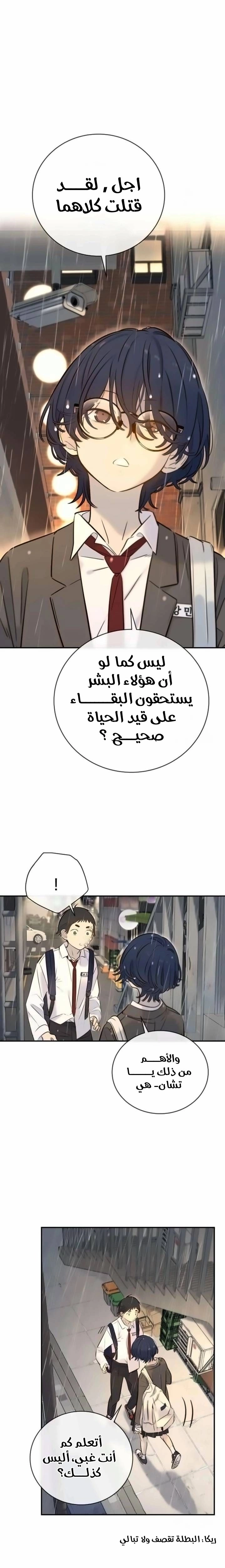 Read Everyone Loves Her AR Manga Online
