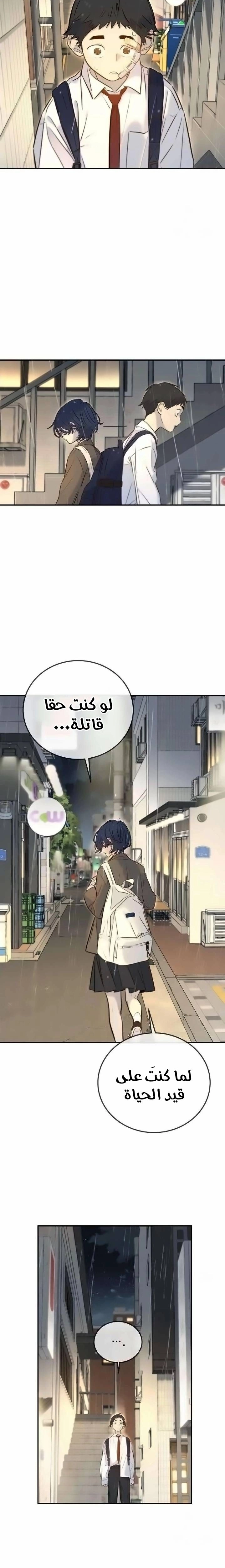 Read Everyone Loves Her AR Manga Online