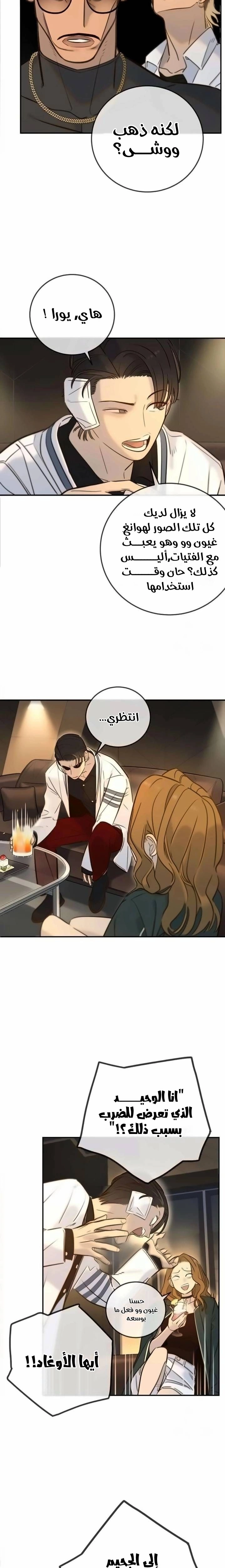 Read Everyone Loves Her AR Manga Online