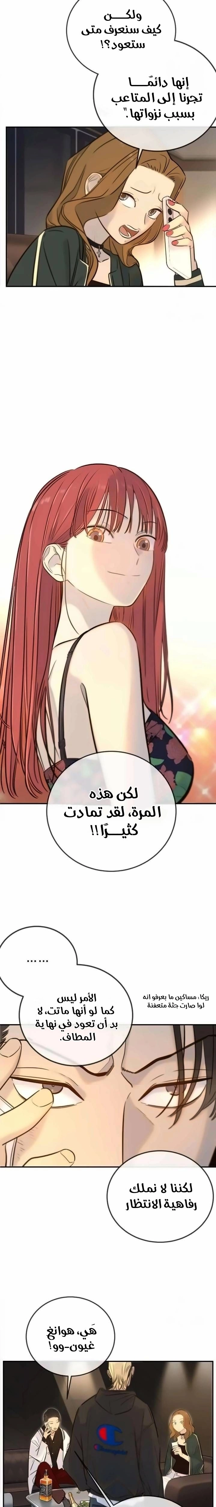 Read Everyone Loves Her AR Manga Online