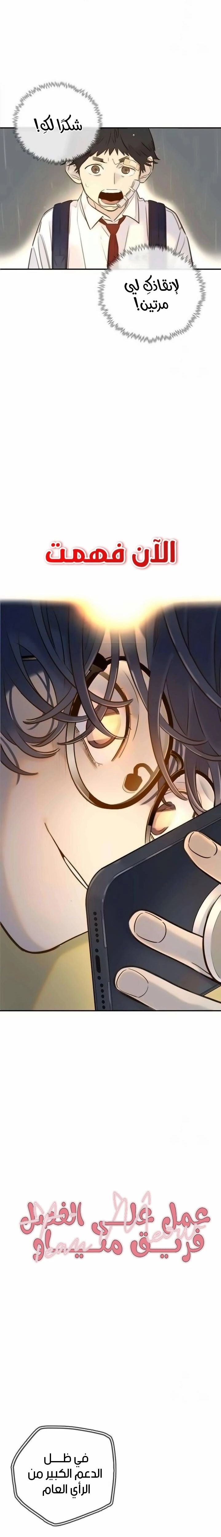 Read Everyone Loves Her AR Manga Online