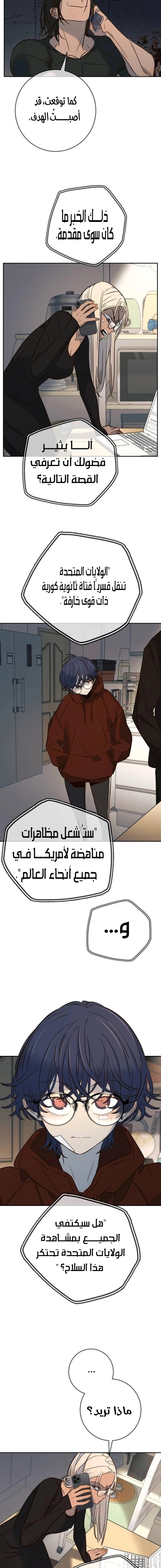 Read Everyone Loves Her AR Manga Online
