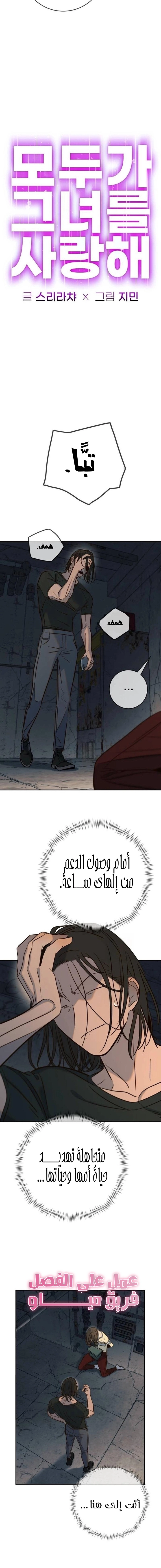 Read Everyone Loves Her AR Manga Online