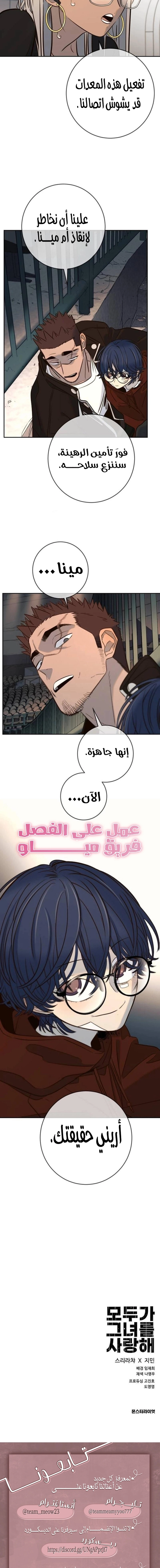 Read Everyone Loves Her AR Manga Online
