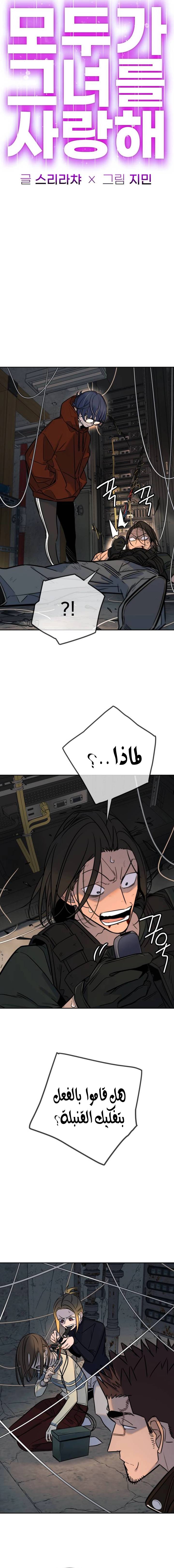 Read Everyone Loves Her AR Manga Online
