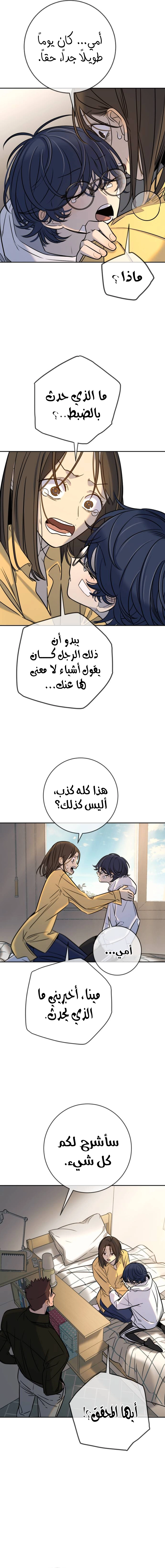 Read Everyone Loves Her AR Manga Online