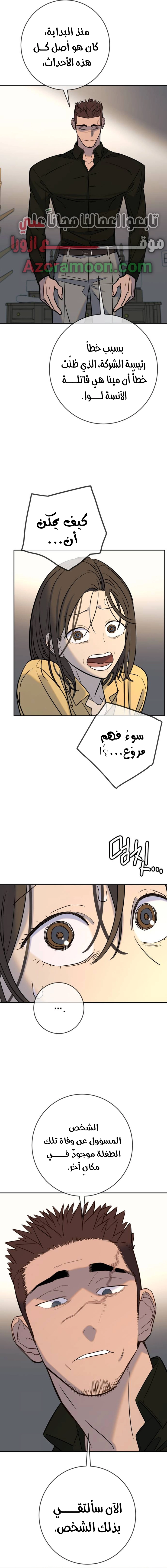 Read Everyone Loves Her AR Manga Online