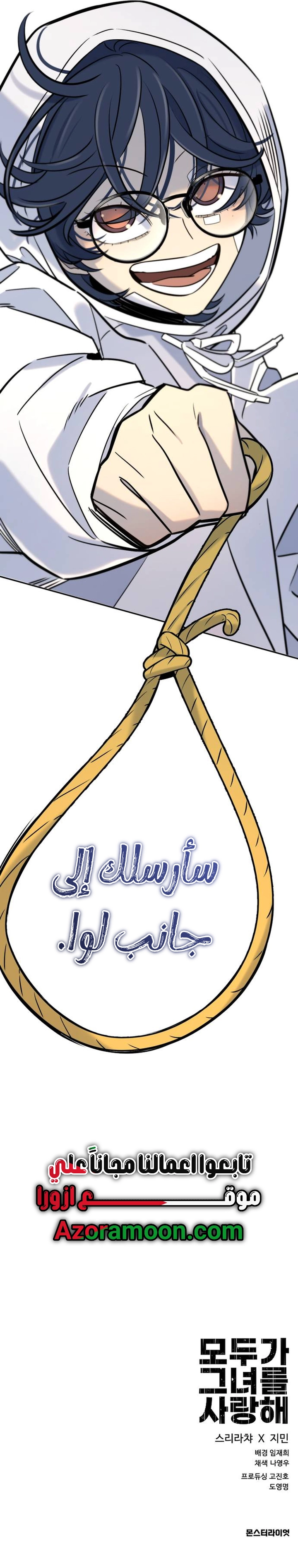 Read Everyone Loves Her AR Manga Online