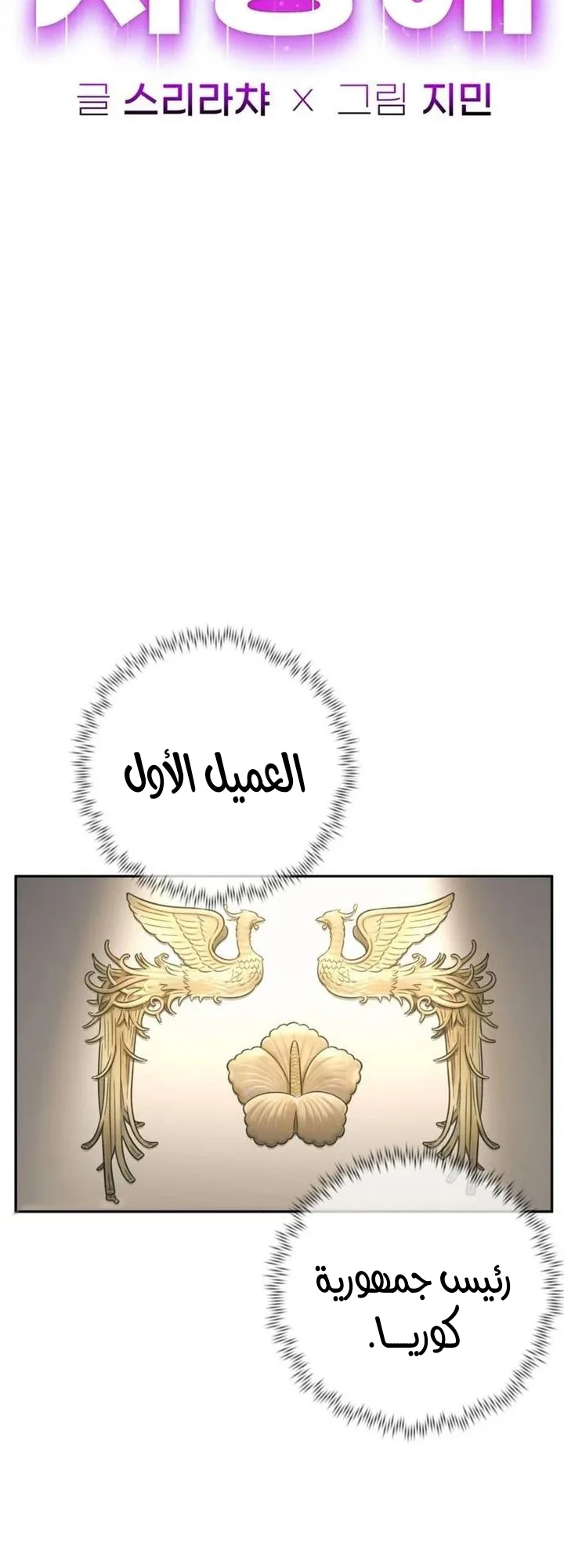 Read Everyone Loves Her AR Manga Online