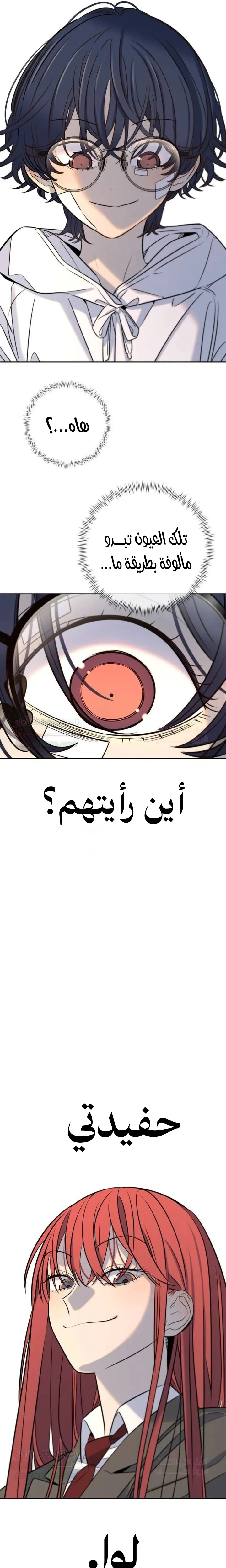 Read Everyone Loves Her AR Manga Online