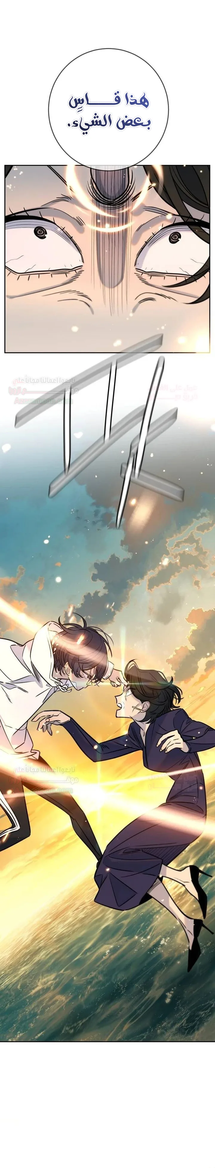 Read Everyone Loves Her AR Manga Online