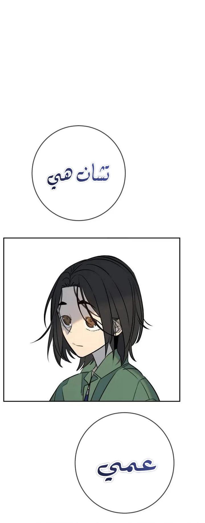 Read Everyone Loves Her AR Manga Online