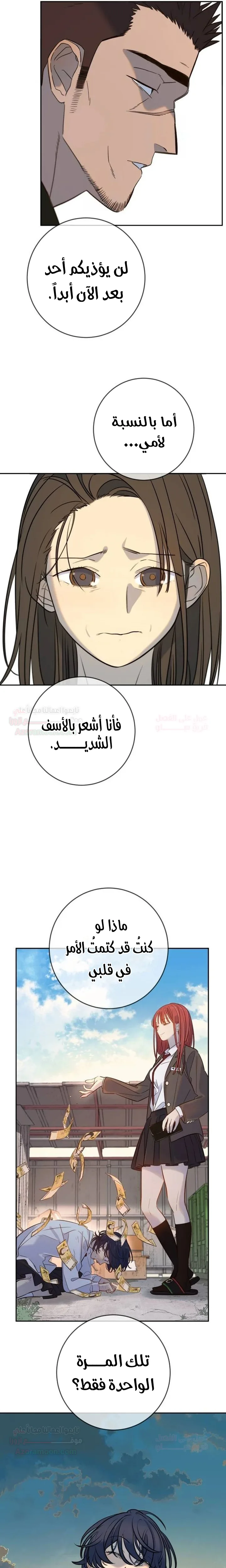 Read Everyone Loves Her AR Manga Online
