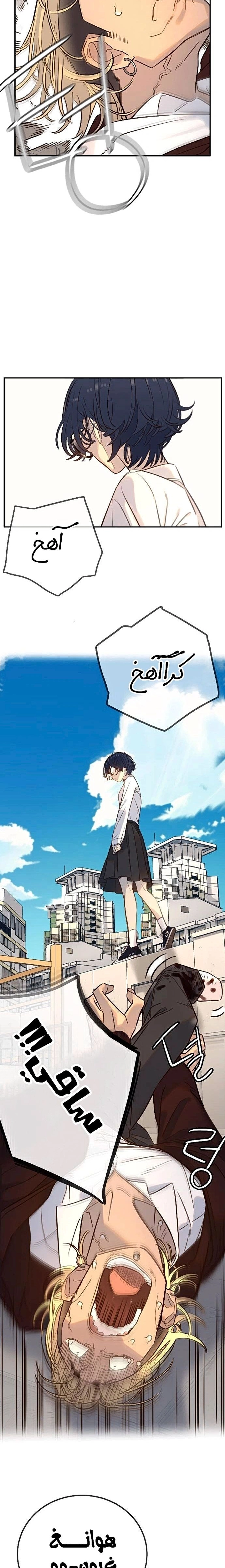 Read Everyone Loves Her AR Manga Online