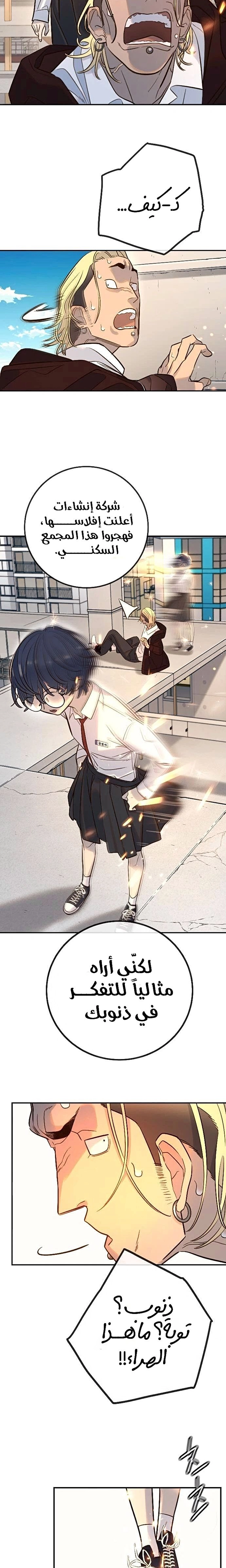 Read Everyone Loves Her AR Manga Online