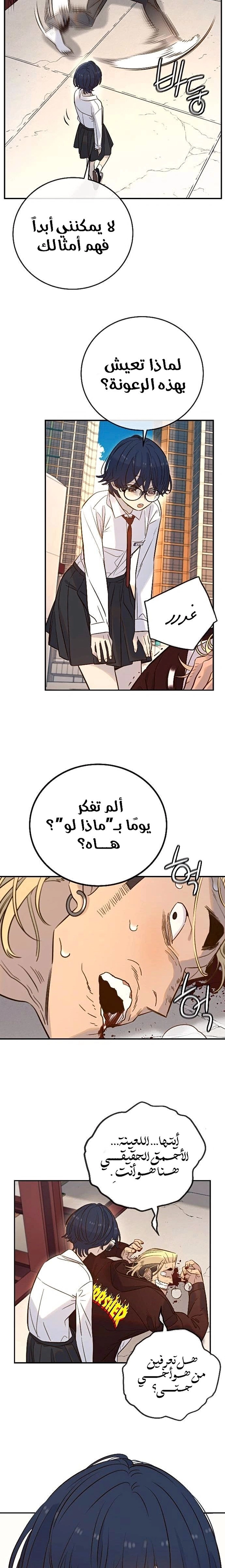 Read Everyone Loves Her AR Manga Online