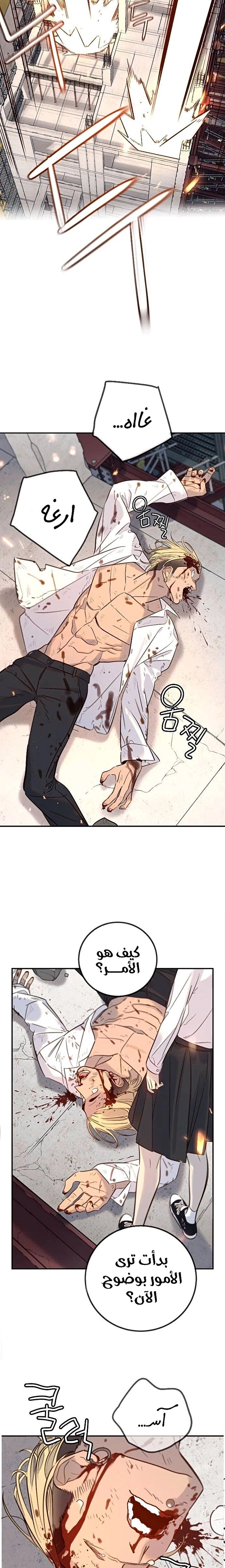 Read Everyone Loves Her AR Manga Online
