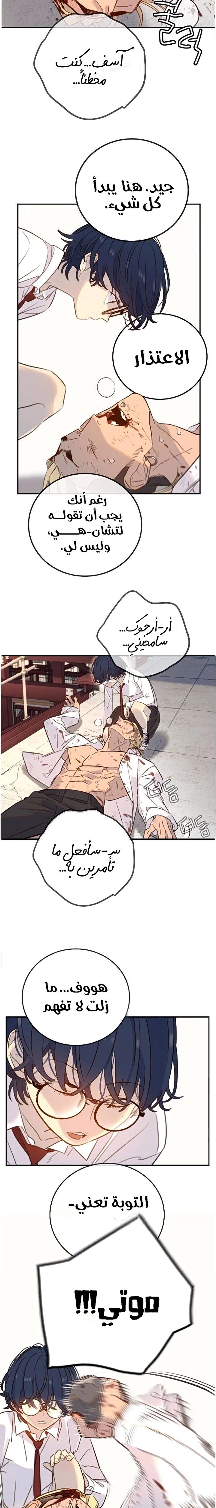 Read Everyone Loves Her AR Manga Online