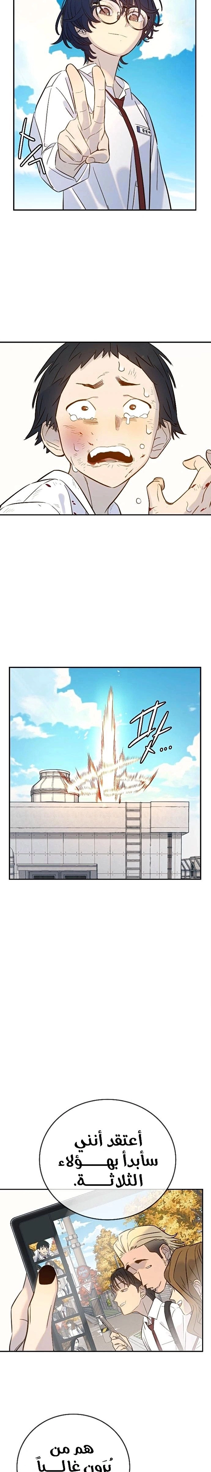 Read Everyone Loves Her AR Manga Online