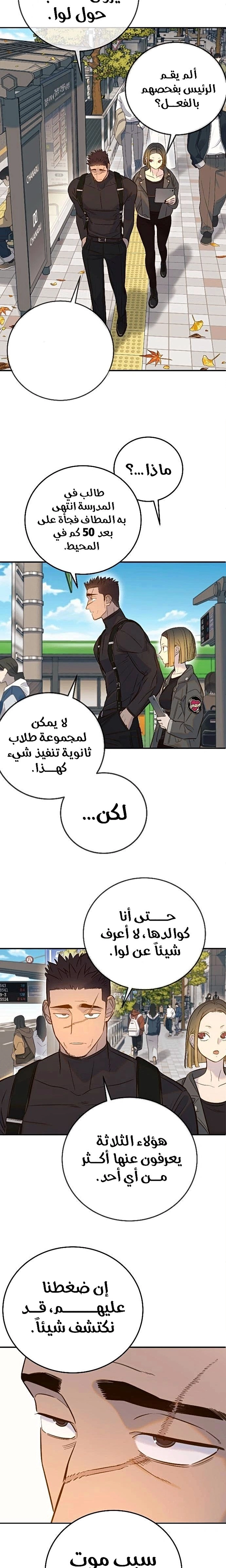 Read Everyone Loves Her AR Manga Online