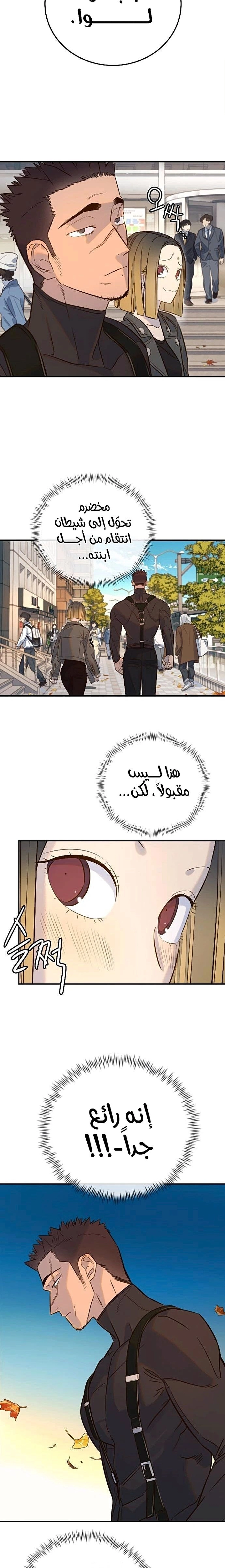 Read Everyone Loves Her AR Manga Online