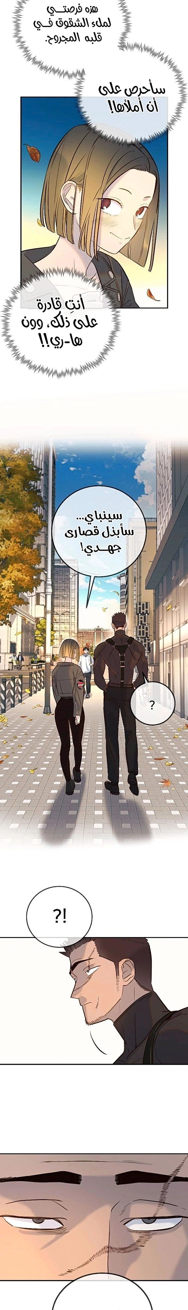 Read Everyone Loves Her AR Manga Online