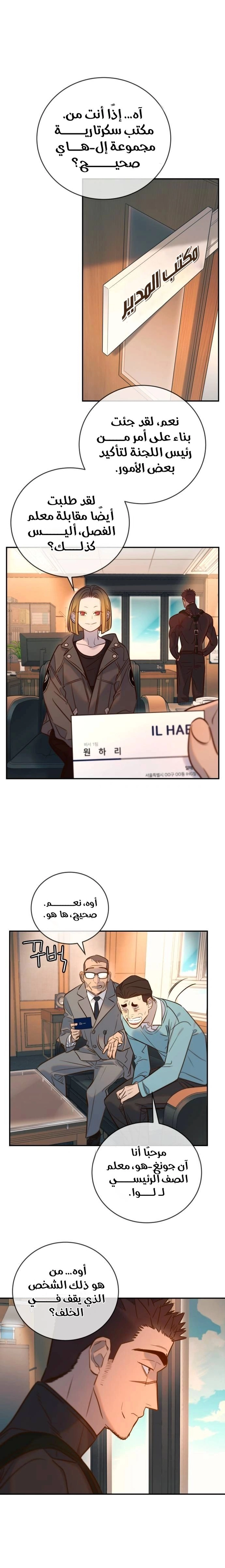 Read Everyone Loves Her AR Manga Online