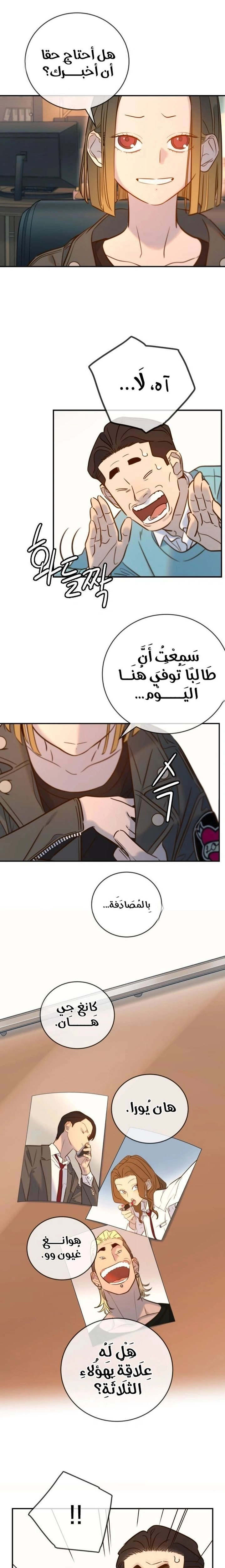 Read Everyone Loves Her AR Manga Online