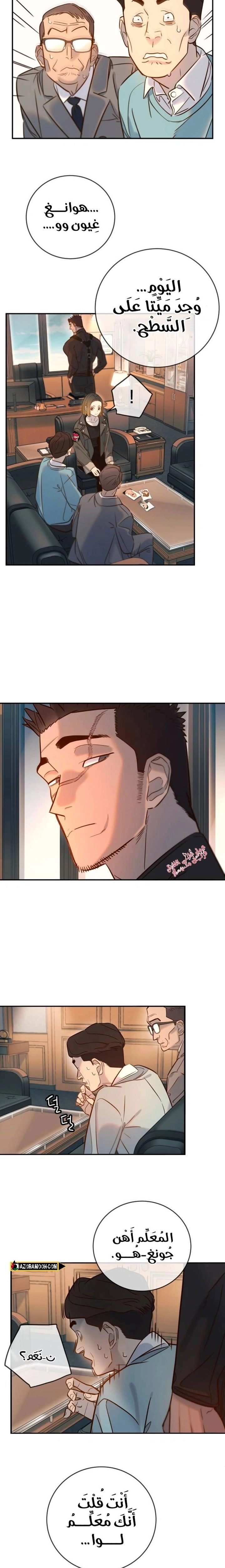 Read Everyone Loves Her AR Manga Online