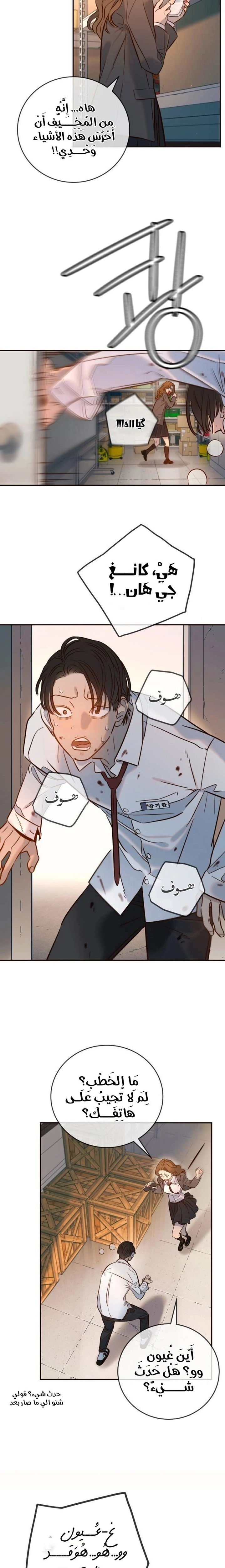 Read Everyone Loves Her AR Manga Online