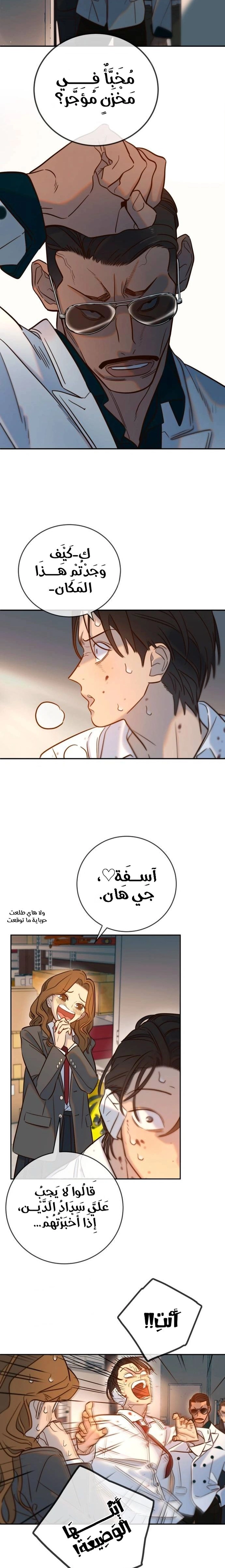 Read Everyone Loves Her AR Manga Online
