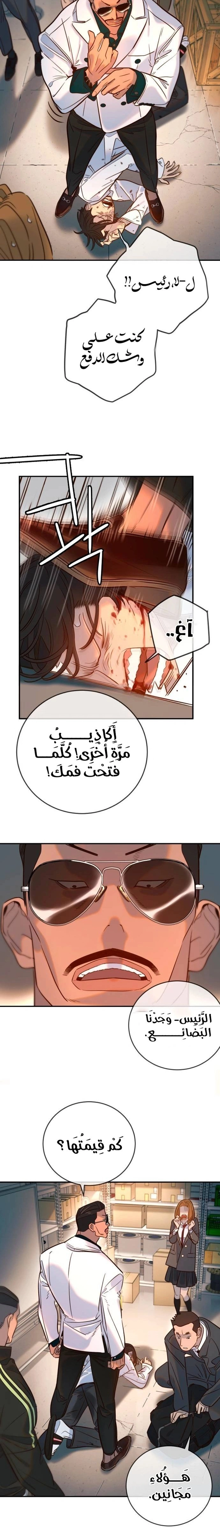 Read Everyone Loves Her AR Manga Online