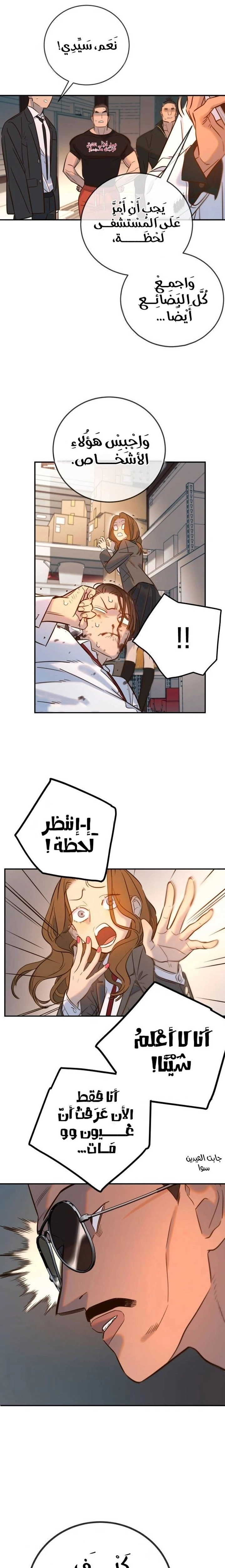 Read Everyone Loves Her AR Manga Online