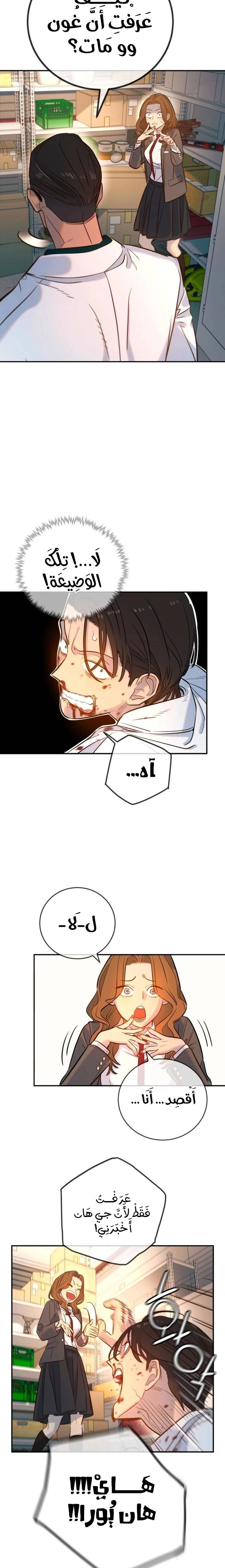 Read Everyone Loves Her AR Manga Online