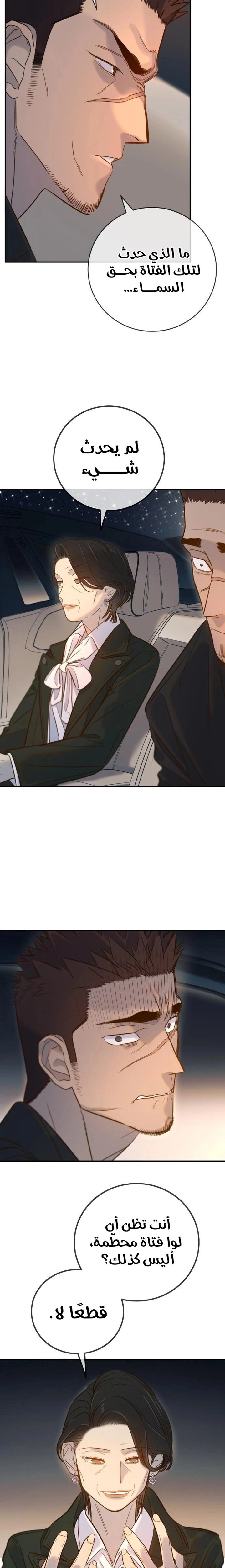 Read Everyone Loves Her AR Manga Online
