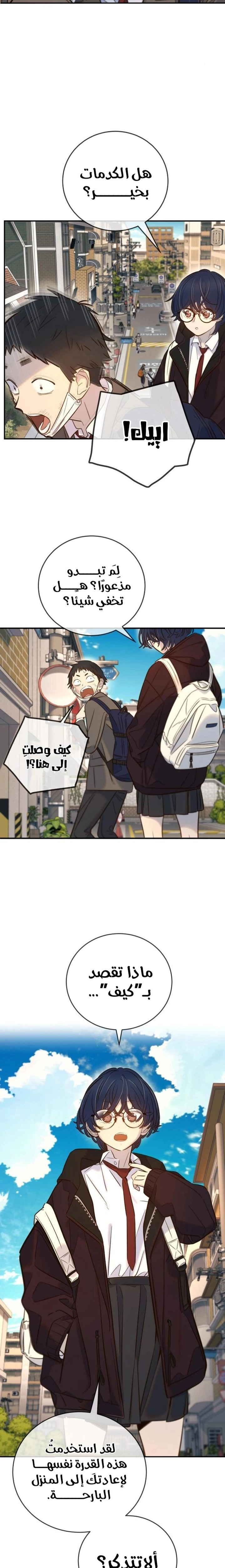 Read Everyone Loves Her AR Manga Online