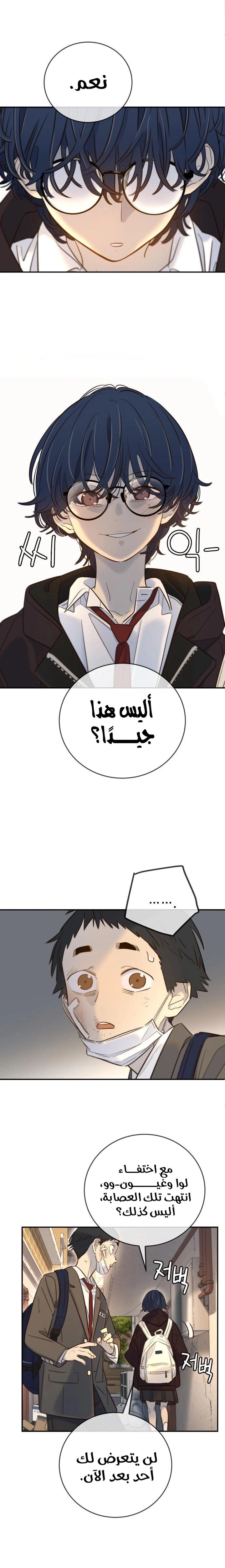 Read Everyone Loves Her AR Manga Online