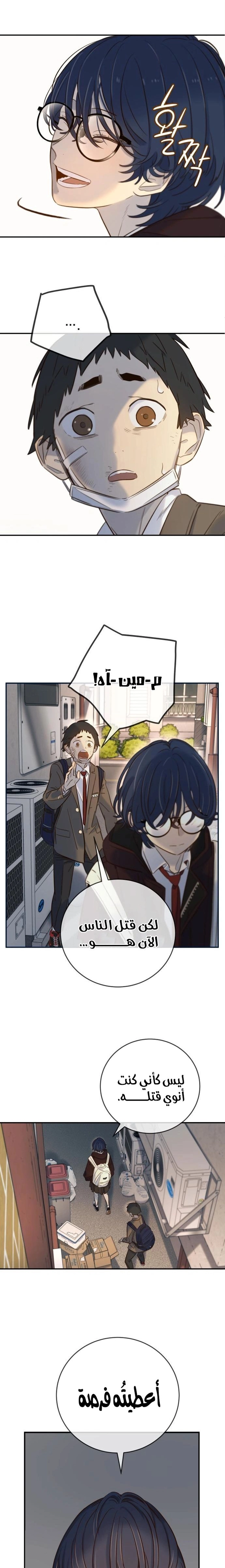 Read Everyone Loves Her AR Manga Online