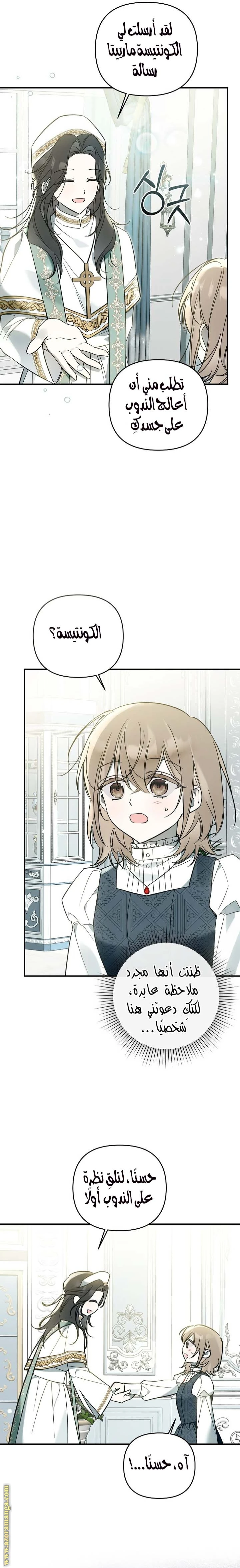 Read Everyone Was Obsessed With Me After I Became the Youngest Princess Favourite AR Manga Online