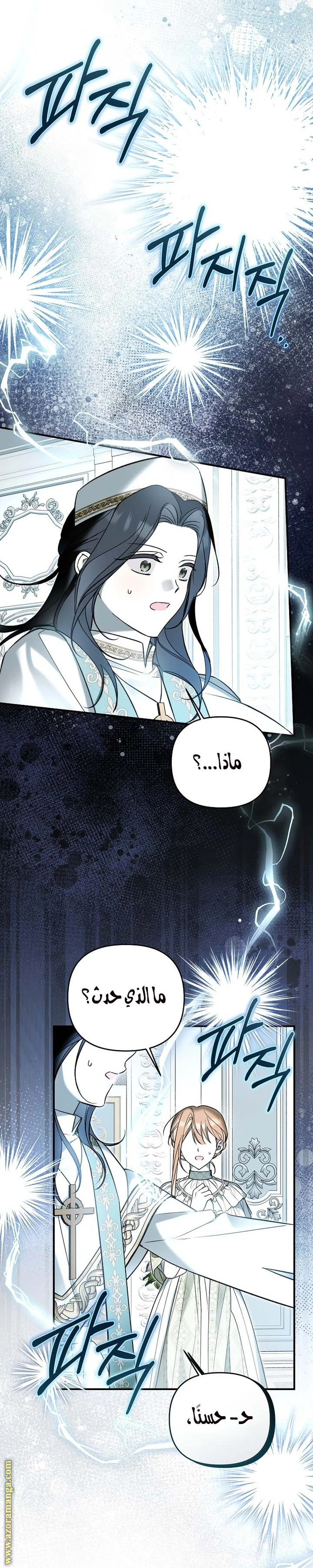 Read Everyone Was Obsessed With Me After I Became the Youngest Princess Favourite AR Manga Online