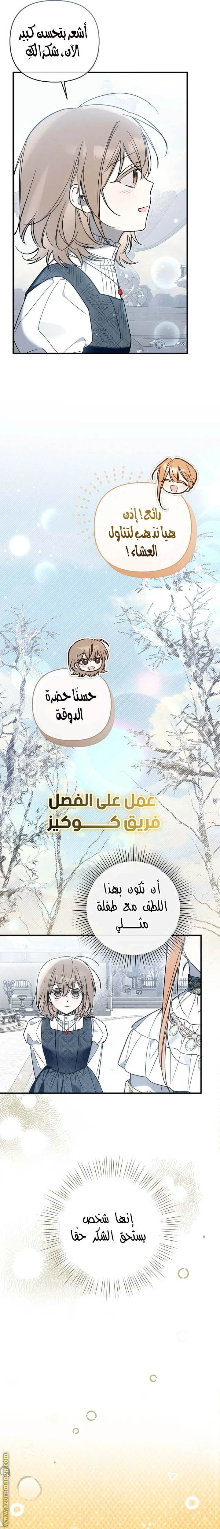 Read Everyone Was Obsessed With Me After I Became the Youngest Princess Favourite AR Manga Online