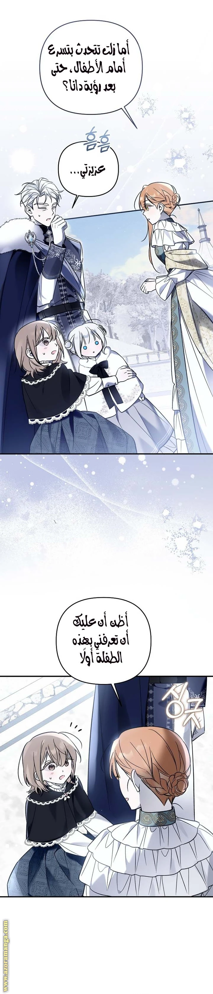 Read Everyone Was Obsessed With Me After I Became the Youngest Princess Favourite AR Manga Online