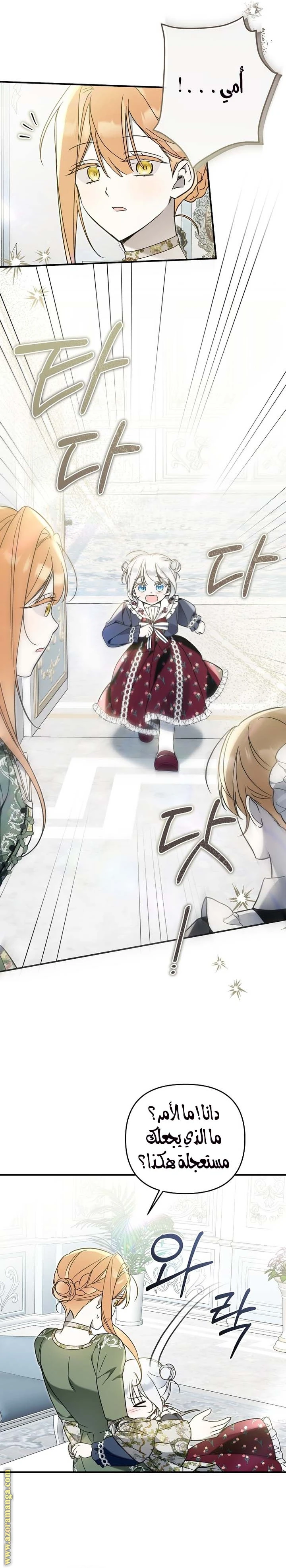 Read Everyone Was Obsessed With Me After I Became the Youngest Princess Favourite AR Manga Online