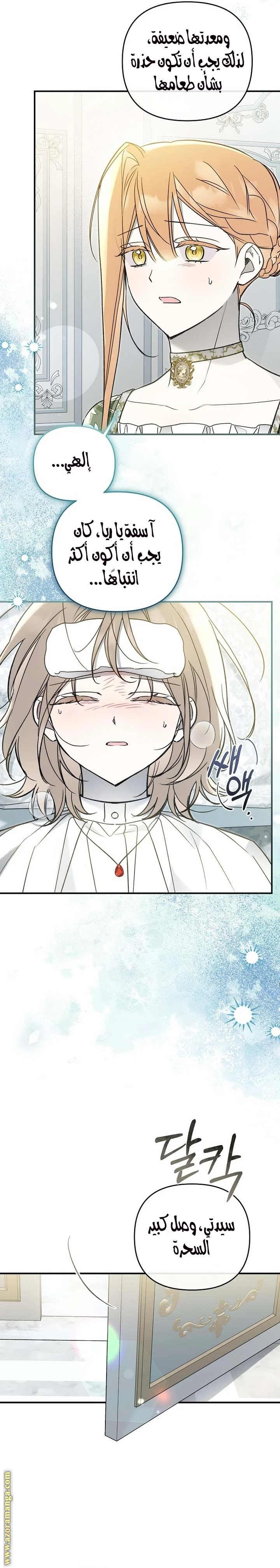 Read Everyone Was Obsessed With Me After I Became the Youngest Princess Favourite AR Manga Online